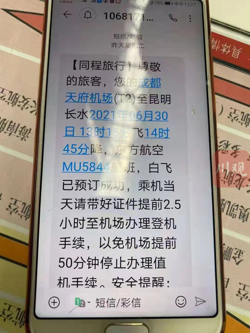 飞机收不到短信、飞机收不到短信验证怎么登录