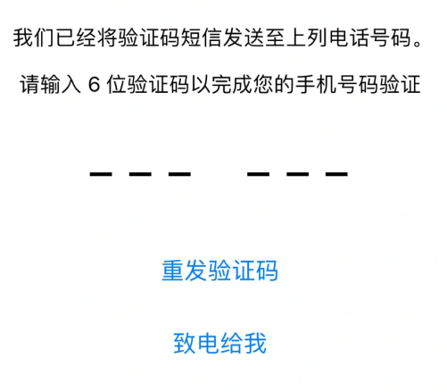 tele注册收不到验证码、tele注册收不到验证码86手机号