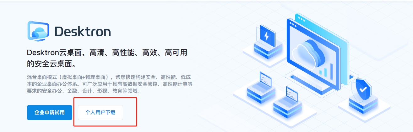 todesk官网下载、todesk官网下载视频