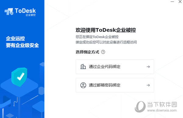 todesk官网下载、todesk官网下载视频