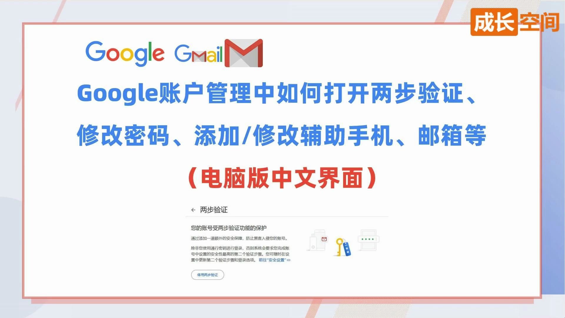 google邮箱、google邮箱下载