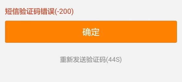 为什么验证码发不过来怎么办、为什么验证码发不过来或看不到?