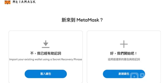 metamask官网版下载，download metamask today