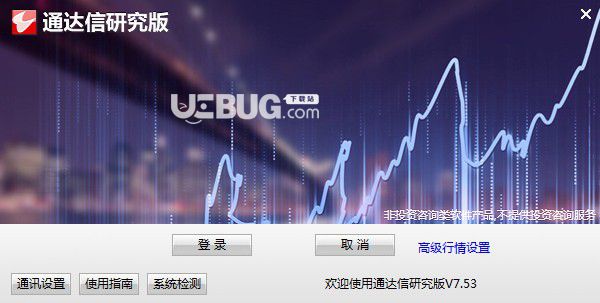 通达信app下载官网，通达信app手机版下载