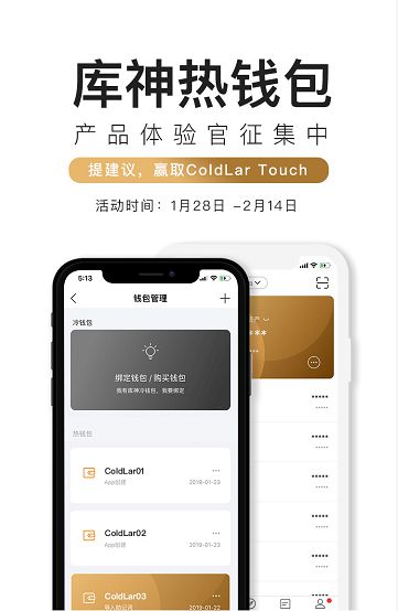 库神冷钱包app，库神冷钱包多少钱一个