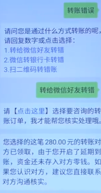 实时转账成功后一直不到账，实时转账不成功多久退回账户