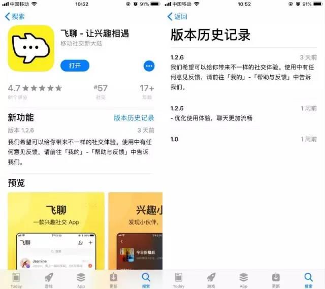 飞机下载聊天软件苹果，苹果手机怎么下载飞机聊天
