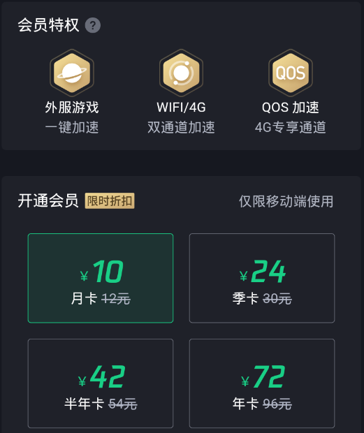 梯子加速器vn，梯子加速器app试用七天