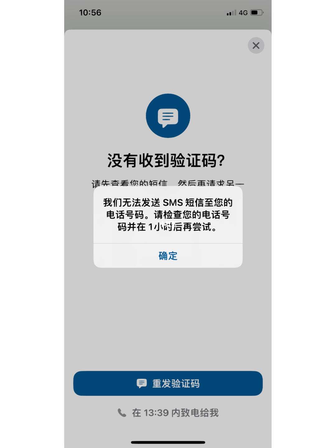 whatsapp不能发送验证码，whatsapp无法发送验证短信