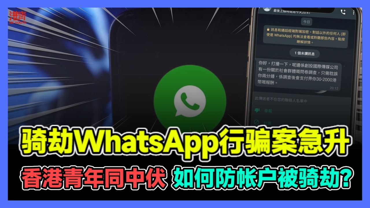 香港whatsapp下载安装，香港whatsapp下载安装ipad