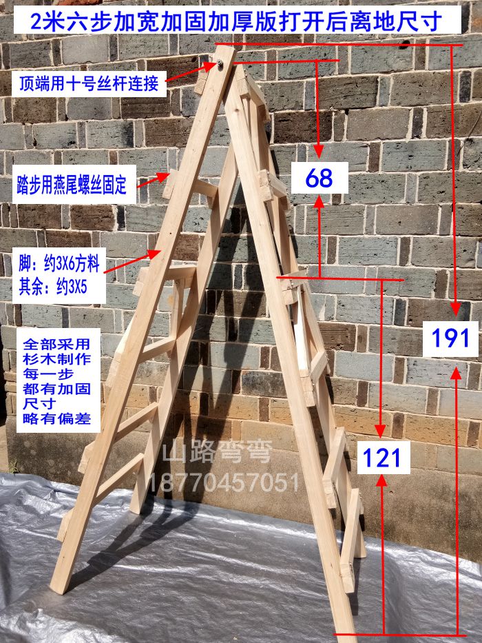 制作家用梯子的尺寸，制作家用梯子的尺寸是多少