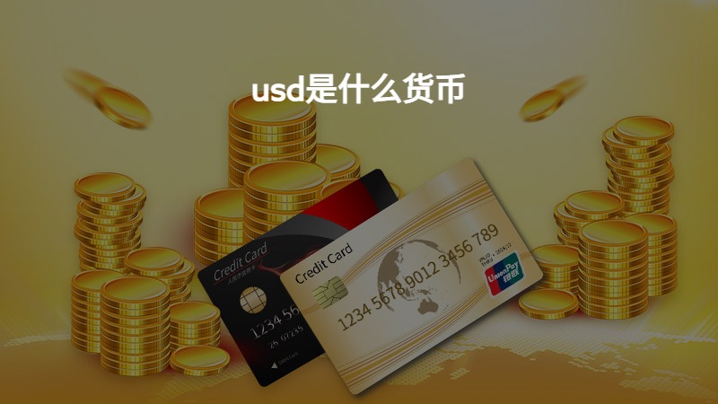 关于usdt是什么币是合法的吗的信息