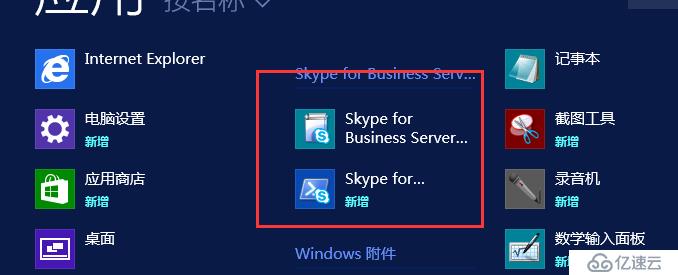 skypeforbusiness开机自动启动，skype for business开机自启怎么关闭