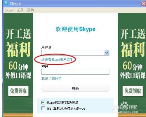 skype登不进去怎么办，skype登录不上是什么原因