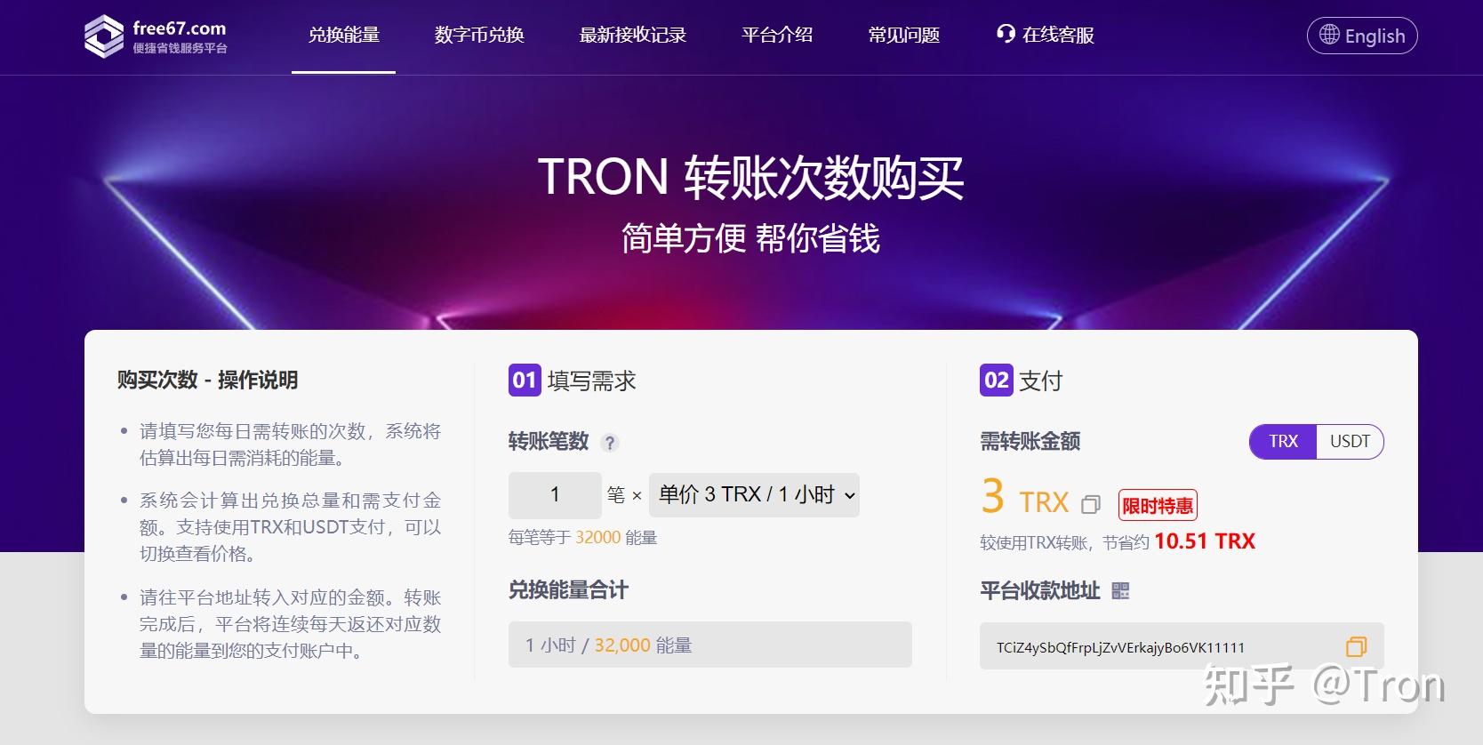 imtoken钱包如何购买trx，imtoken钱包如何购买usdt