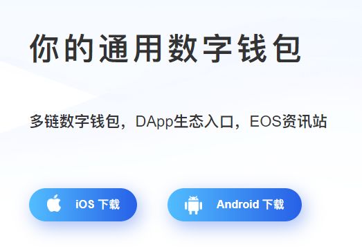 tp钱包app下载，tp钱包官网下载app最新版本2023