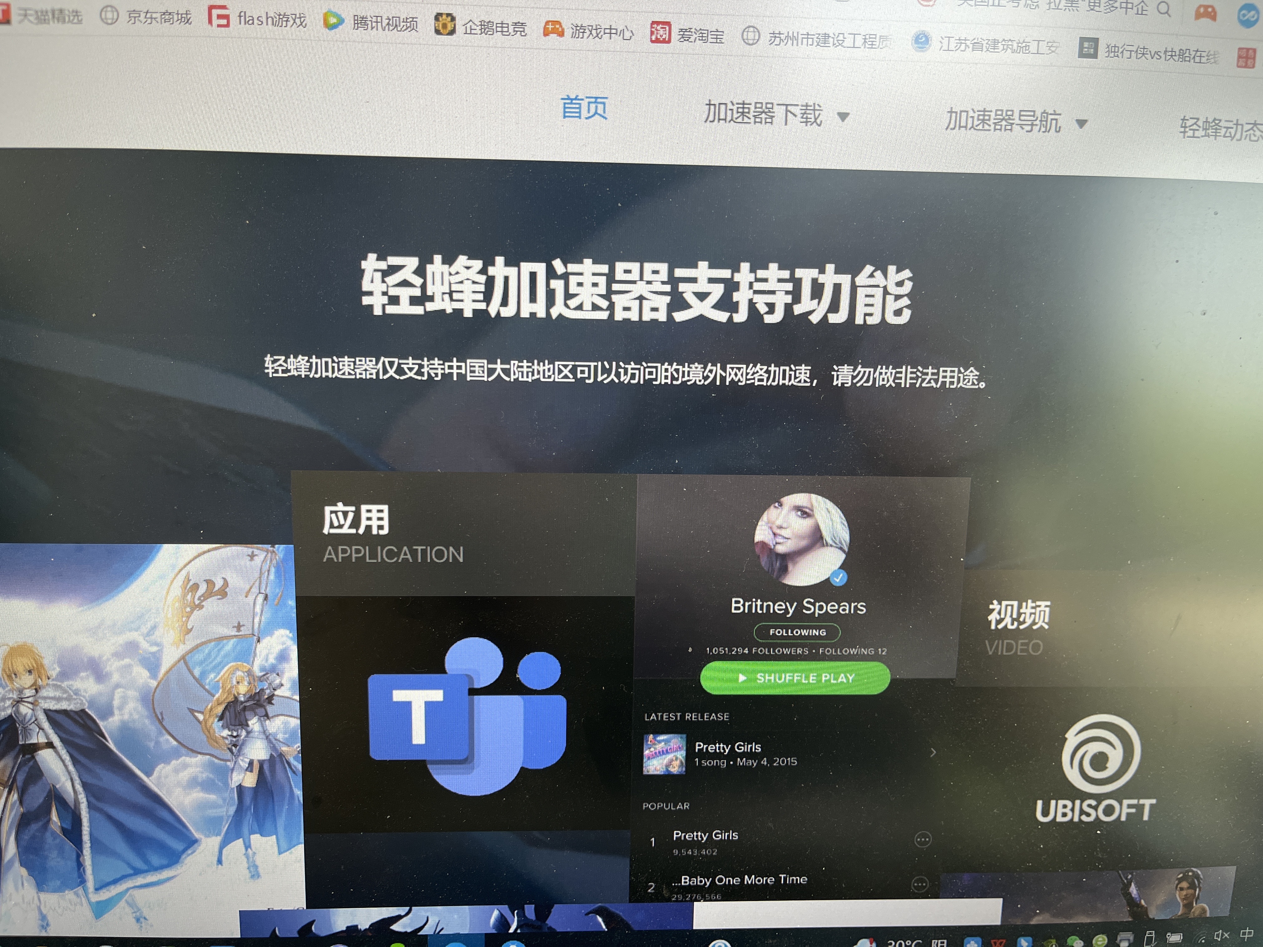 轻蜂加速器app下载，轻蜂加速器app下载免费安装