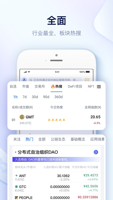 mytoken官网下载，mytoken行情软件下载