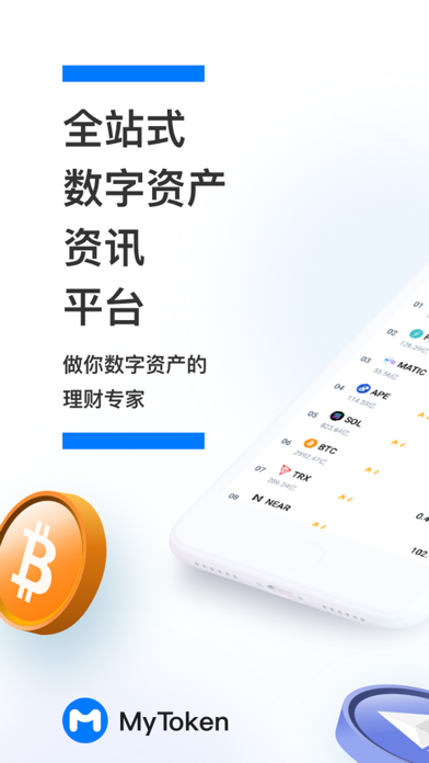 mytoken官网下载，mytoken行情软件下载