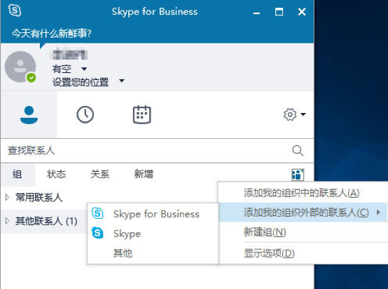 skype安卓手机版app，skype安卓手机版8150388