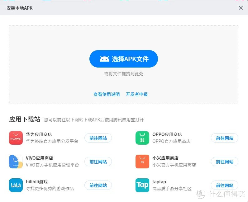 应用宝app官方下载，应用宝app官方下载最新版本安装