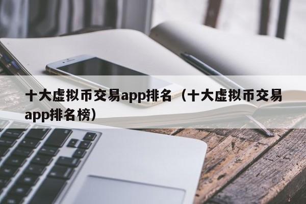 虚拟币最新消息网，虚拟币最新消息app