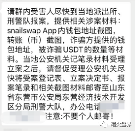 虚拟币被下载如何报案，虚拟币被诈骗可以报警吗