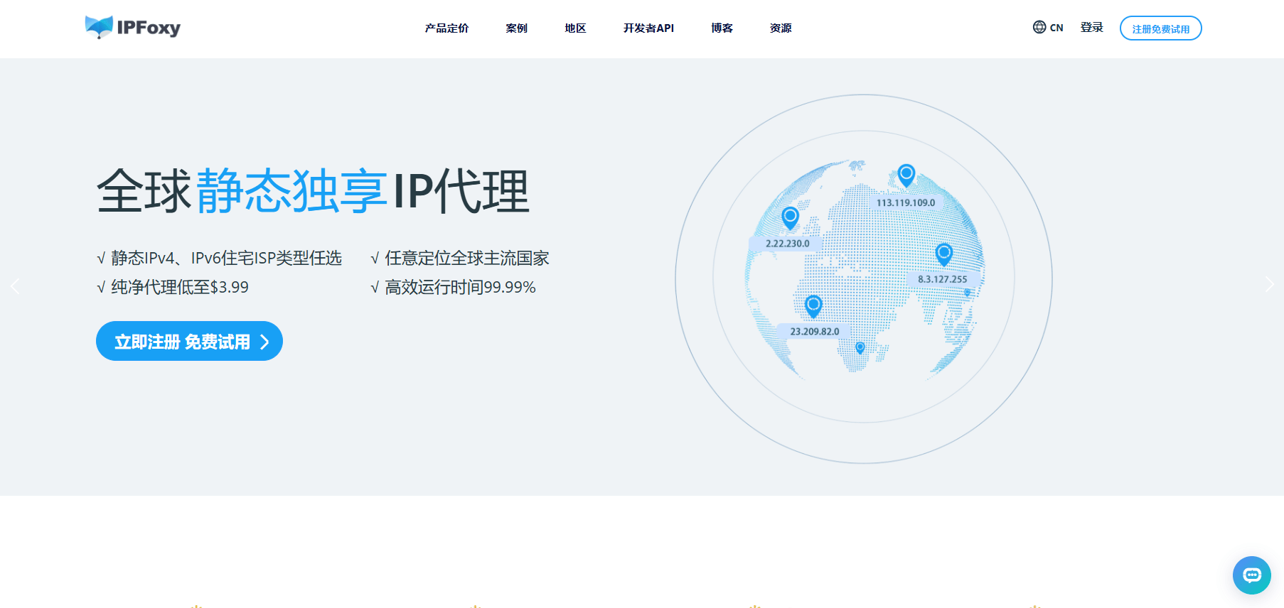 永久免费代理ip，永久免费代理ip地址