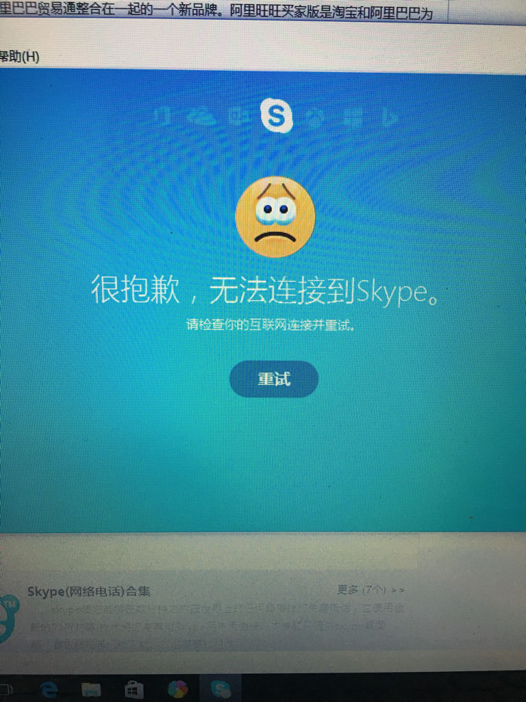 win10自带skype怎么卸载，win10自带的skype可以卸载吗何用