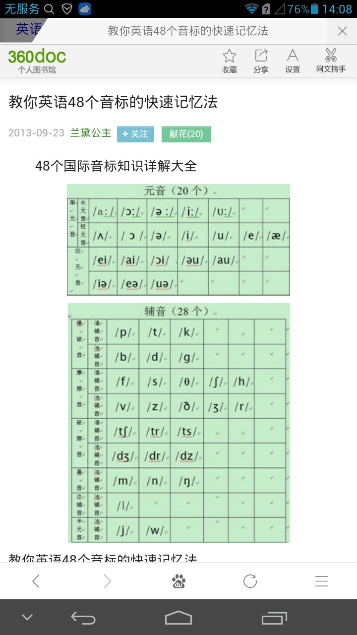 telephone的音标，telephone的音标怎么读音发音