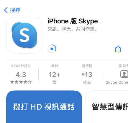 skype是什么，Skype是什么意思