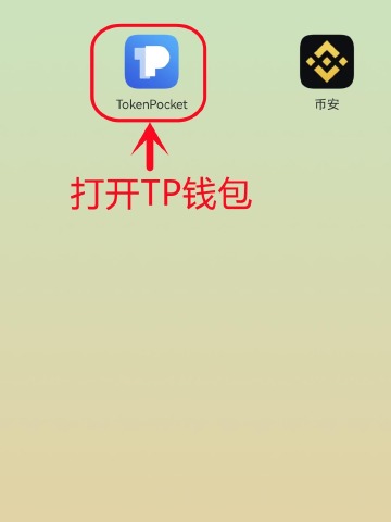 苹果手机tp钱包怎么下载，苹果手机tp钱包怎么下载app