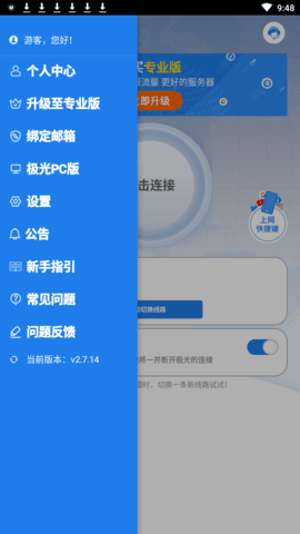 手机加速器永久免费版，手机加速器永久免费版ios