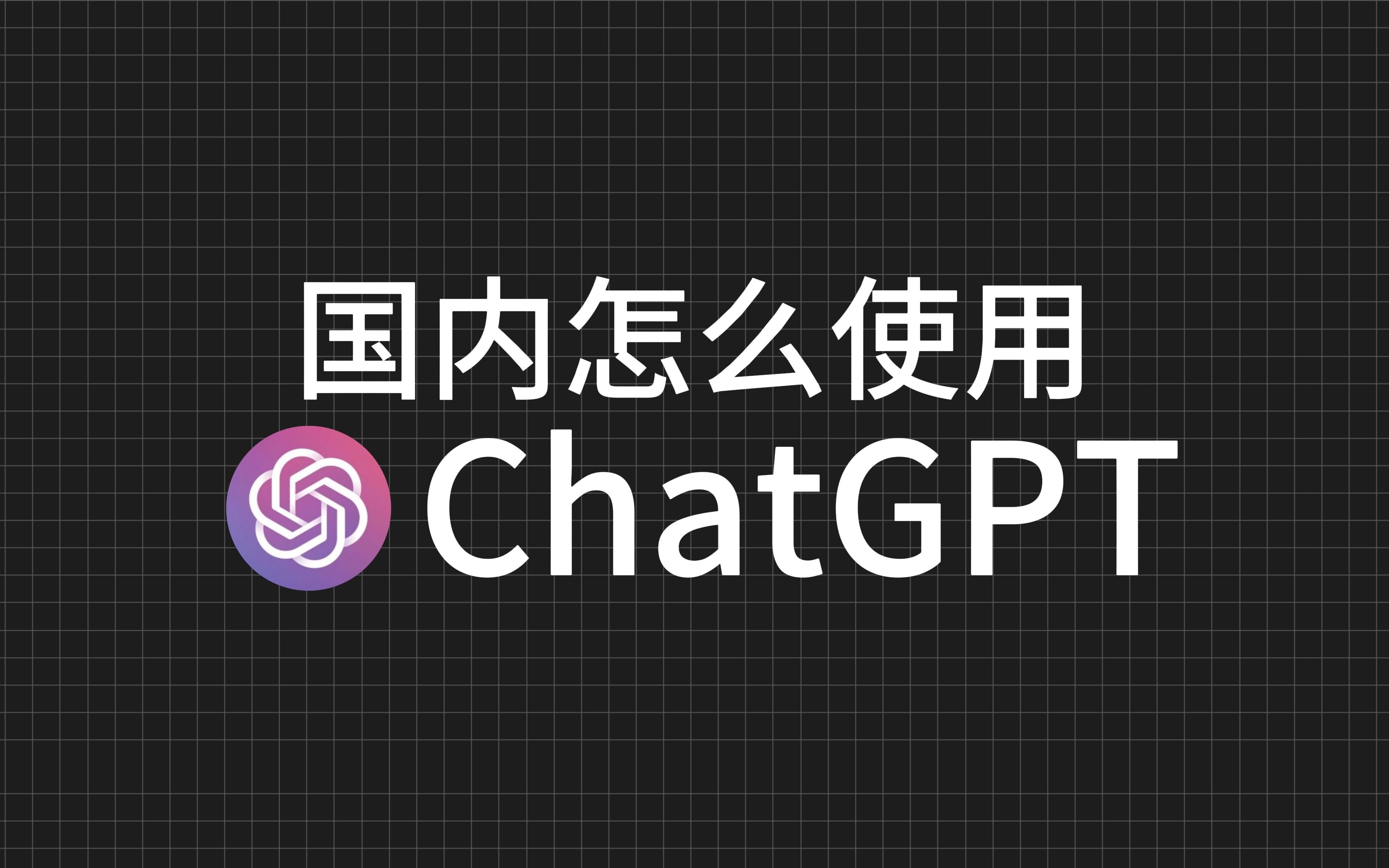 gpt梯子推荐，2020好用的梯子