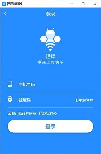 跨境加速器免费版，跨境加速器免费版下载