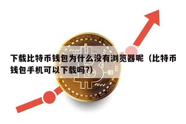 比特币怎么挖入自己钱包，比特币怎么挖入自己钱包里面