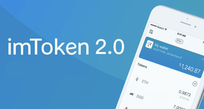 imtoken钱包最新版下载，imtoken钱包下载苹果版20