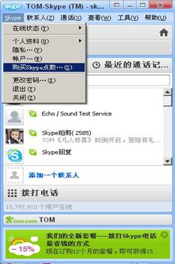 skype怎么读音发音英语单词，skype for business怎么读