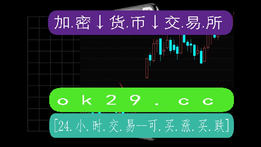 欧意交易所app官网，欧意交易所App官网支持安卓iOS官方下载应用平台