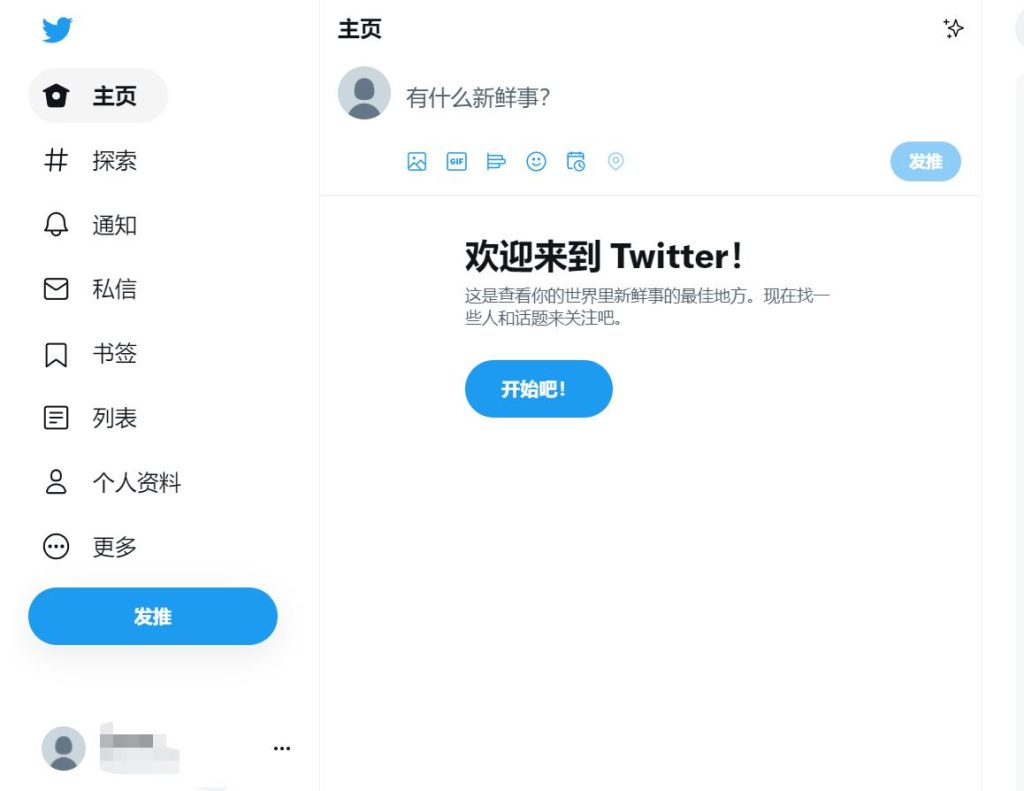 twitter加速器苹果手机，twitter加速器苹果版下载