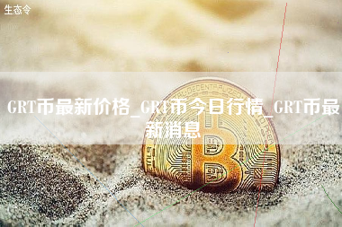 虚拟币最近新消息今天，虚拟币最近新消息今天价格