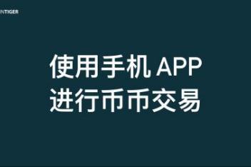 哪个app可以交易虚拟币，哪个app可以交易虚拟币的