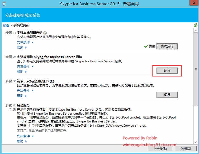 关闭skypeforbusiness自启动，skype for business如何关闭开机自启