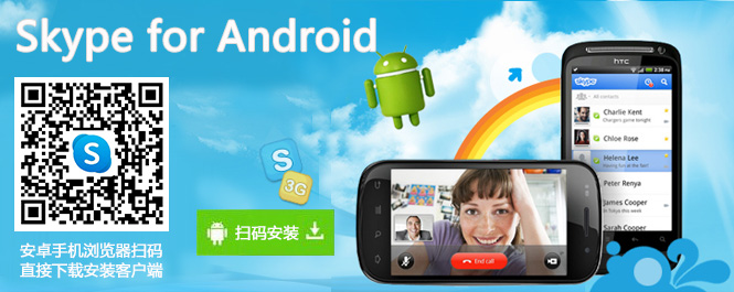 skypeapple下载，skypeapk官方下载