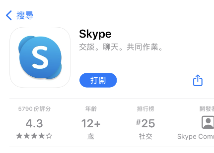 skypeapple下载，skypeapk官方下载