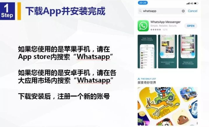 whatsapp国内注册，whatsapp国内注册收不到短信