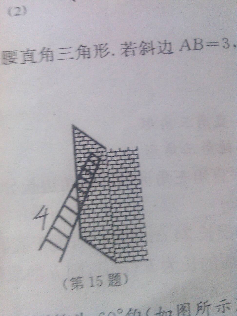 梯子工作时与地面斜角度为，梯子上工作梯子与地面斜角度数