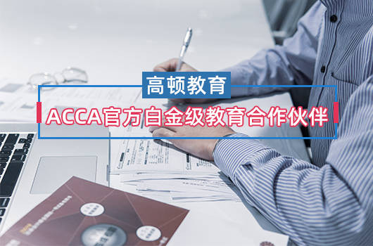 acca官网入口，acca官网登录首页