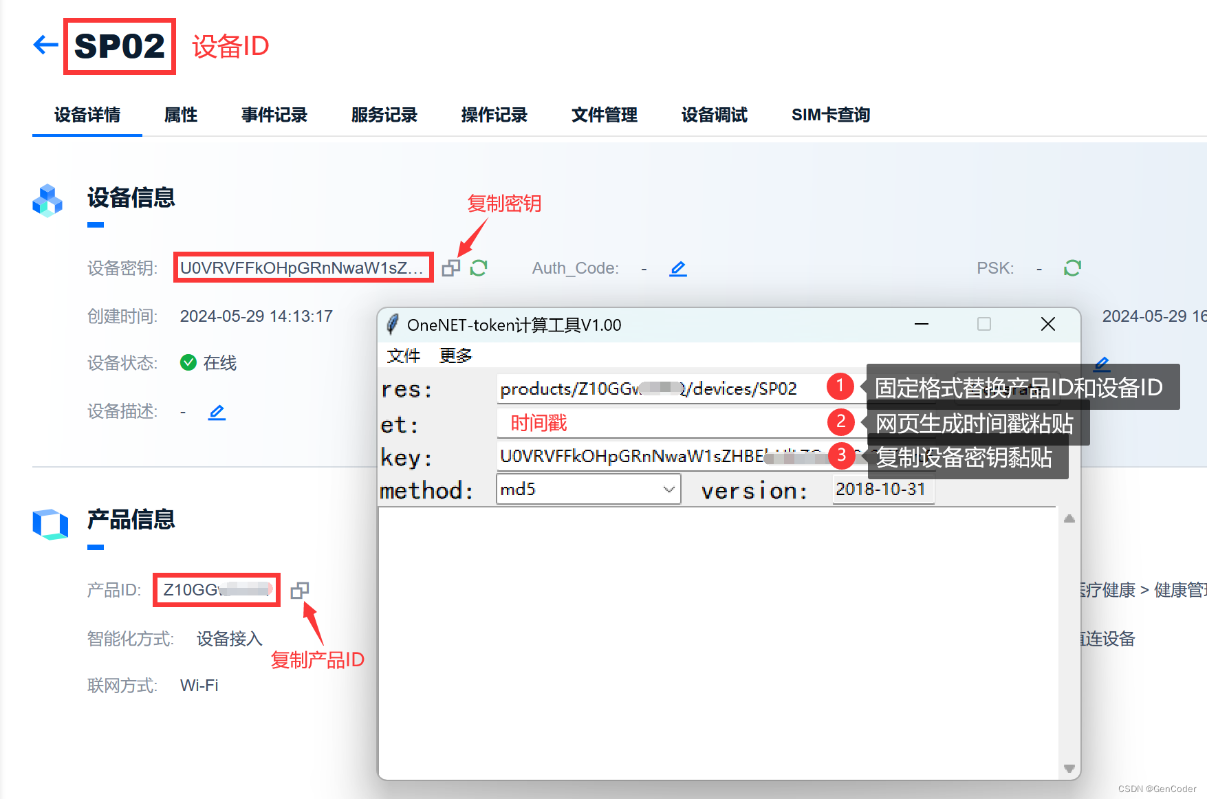 抓取token软件，token_api抓包