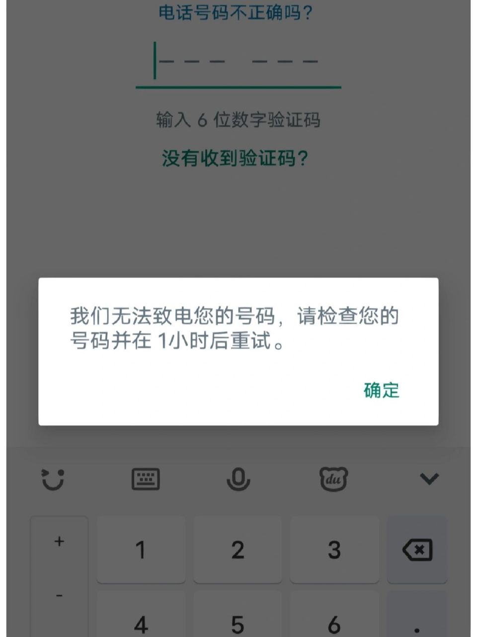 注册whatsapp收不到验证码，whatsapp账号注册手机收不到验证码